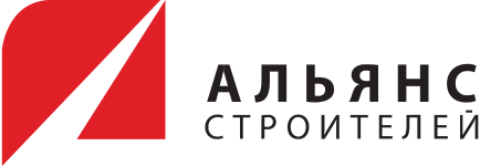 Саморегулируемая организация «АЛЬЯНС СТРОИТЕЛЕЙ»